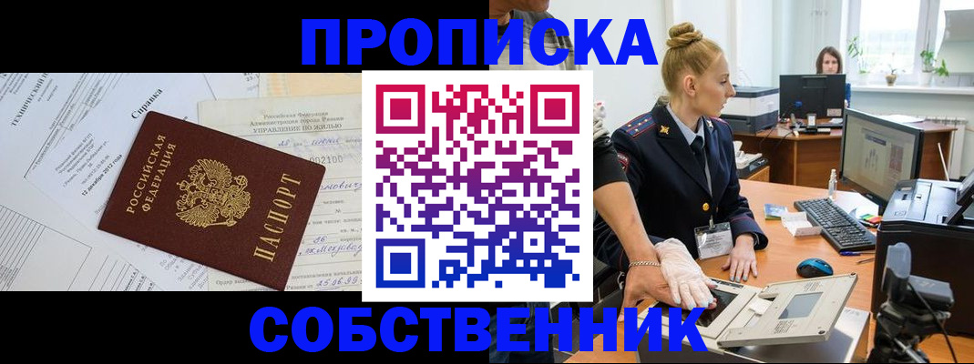 регистрация в Высоковске