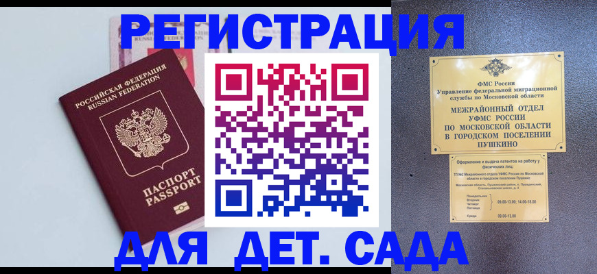 прописка иностранных граждан в Высоковске